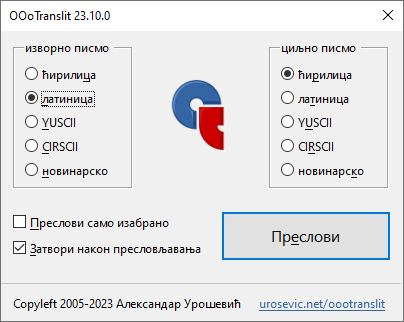 Верзија 23.10.0 у LibreOffice 7.6 на Windows 10